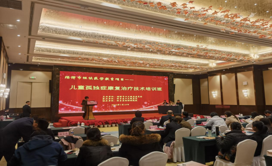 2023.3.18儿童孤独症康复治疗技术培训班.jpg