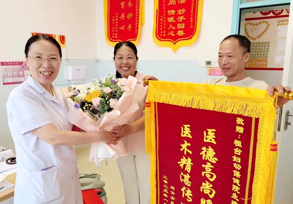 5 患者赠送锦旗.jpg